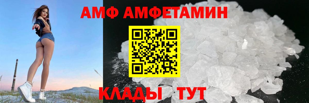 Амфетамин 97% Краснознаменск