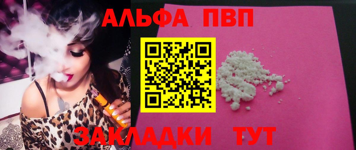А ПВП Crystall Краснознаменск
