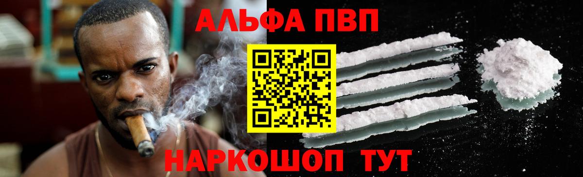 Alpha-PVP VHQ  А ПВП Соль  Alfa_PVP  Краснознаменск  Alfa_PVP Crystall  Вход с VPN 