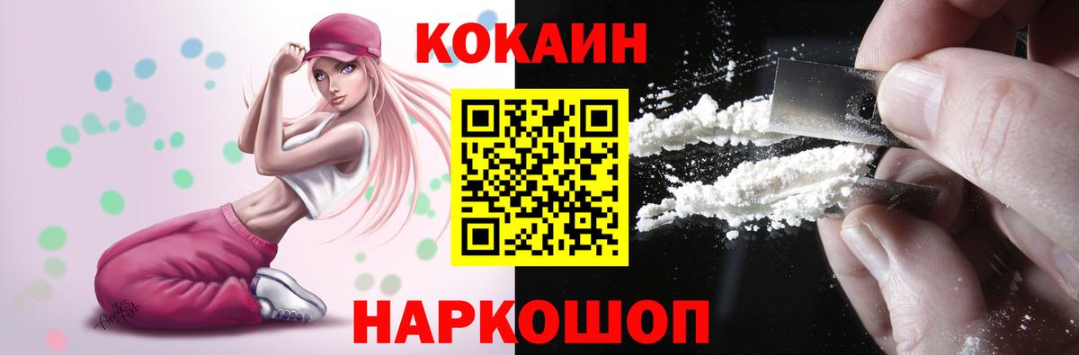 Кокаин  COCAIN VHQ  Краснознаменск  Вход с VPN  Кокаин Эквадор 