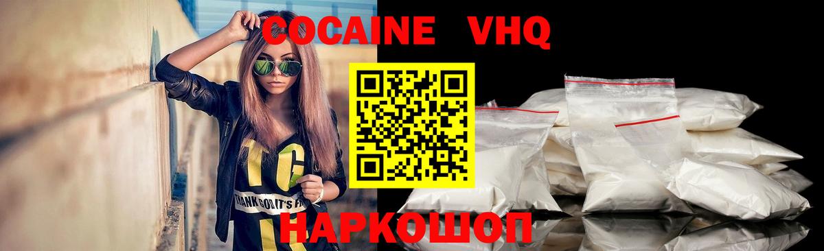 Кокаин 98% Краснознаменск