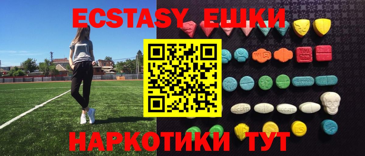 Ecstasy VHQ  Вход с VPN  что такое наркотик  Краснознаменск 