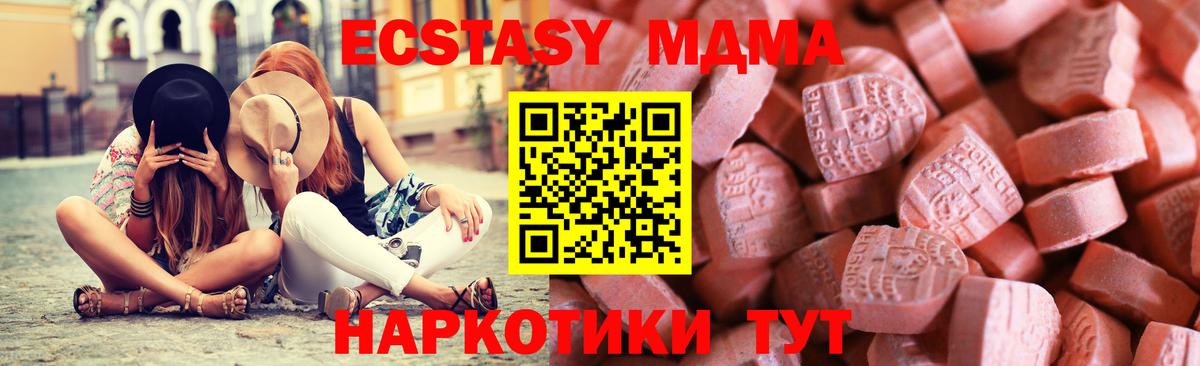 ЭКСТАЗИ 250 мг Краснознаменск