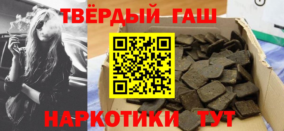 Гашиш Premium Краснознаменск