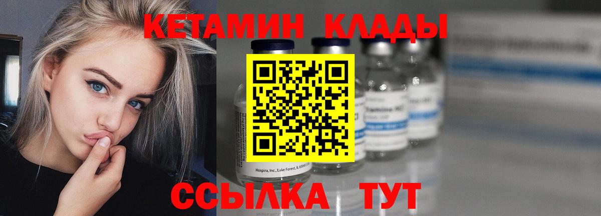 Кетамин VHQ  КЕТАМИН ketamine  Вход с VPN  Краснознаменск 