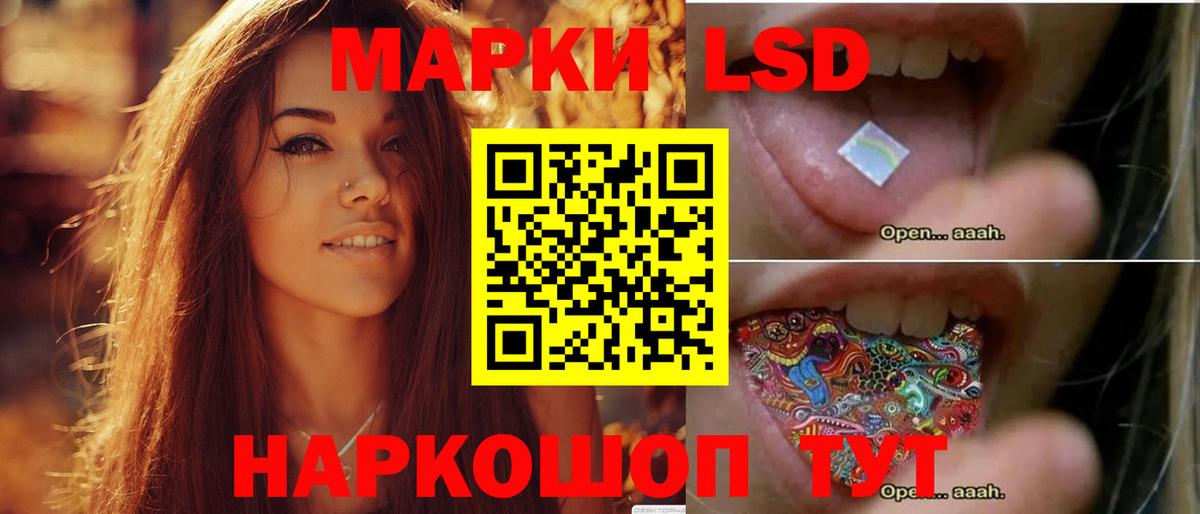 ЛСД экстази кислота Краснознаменск