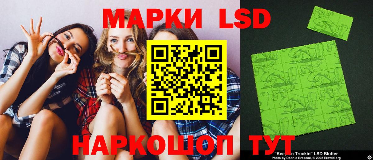 Лсд 25 экстази ecstasy  Лсд 25 экстази  Вход с VPN  Краснознаменск  ЛСД экстази кислота 
