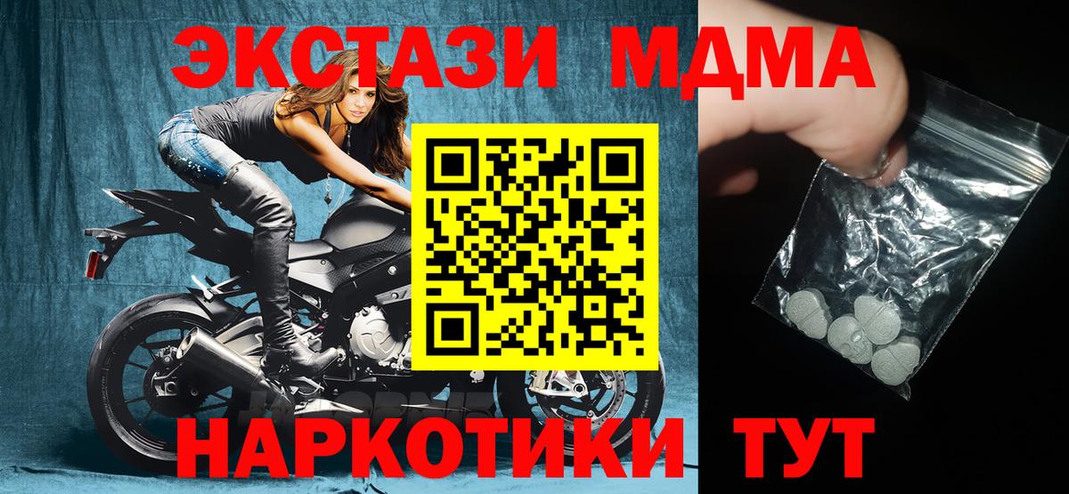 MDMA молли  MDMA  Краснознаменск  Вход с VPN  МДМА Molly 