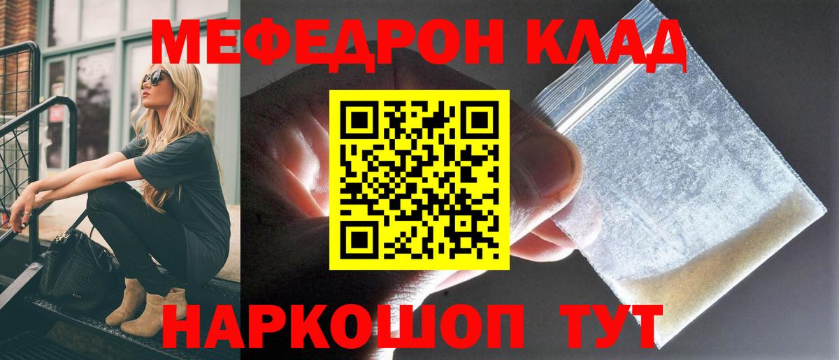 Краснознаменск  МЯУ-МЯУ  МЕФ мука  Вход с VPN  МЯУ-МЯУ мяу мяу 
