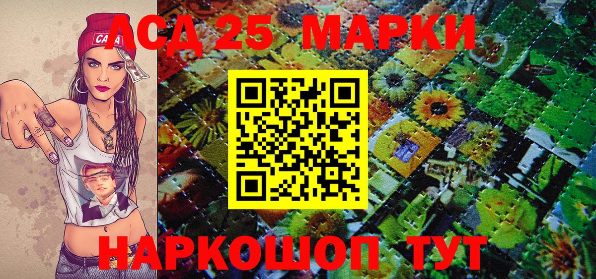 Марки 25I-NBOMe 1,5мг Краснознаменск