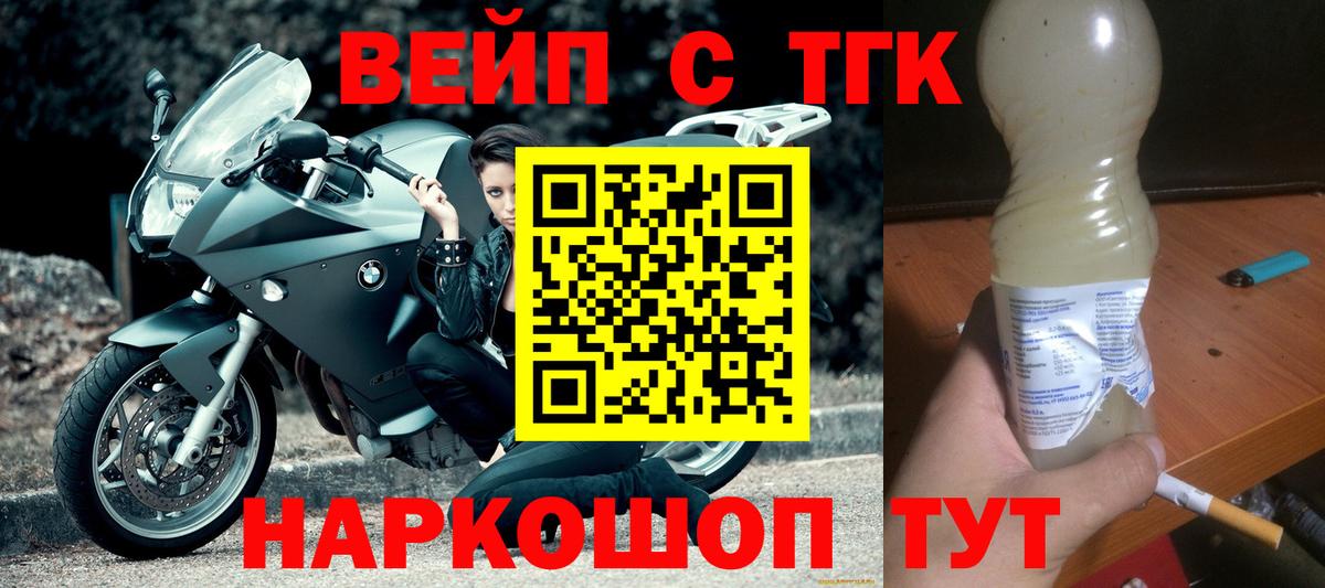 ТГК гашишное масло Краснознаменск